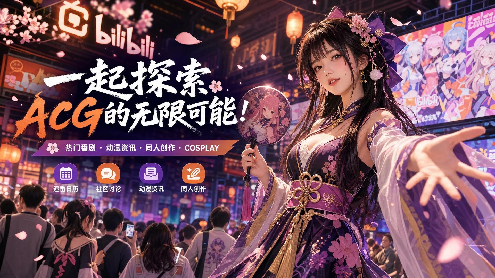 草莓视频动漫教程-二次元角色绘制演示